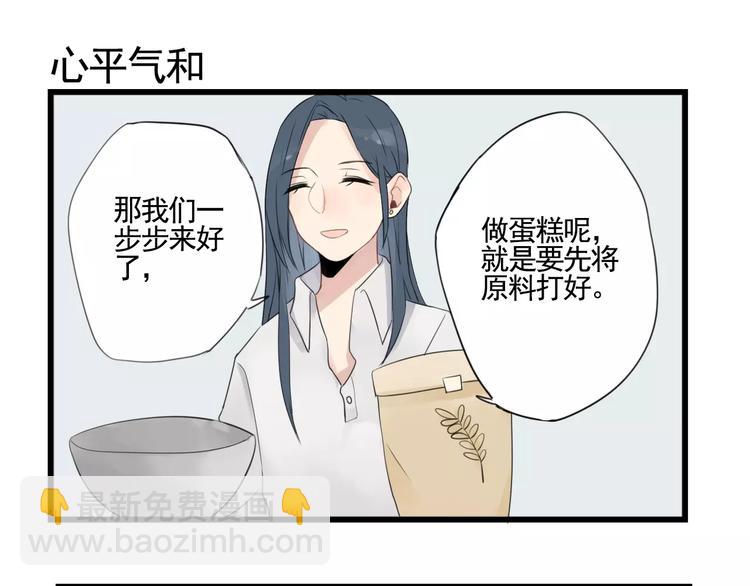 第4话 厨艺精湛夏禾子-第4话