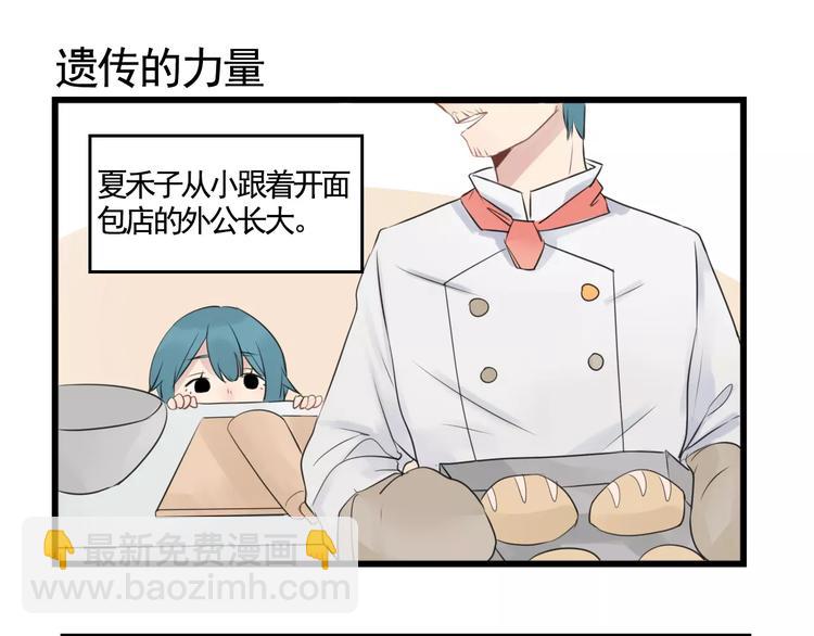 第4话 厨艺精湛夏禾子-第4话