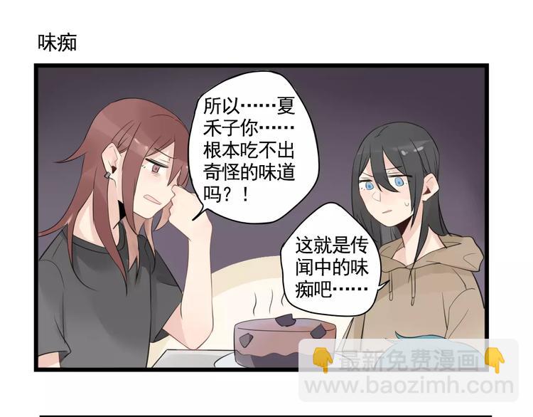 第4话 厨艺精湛夏禾子-第4话