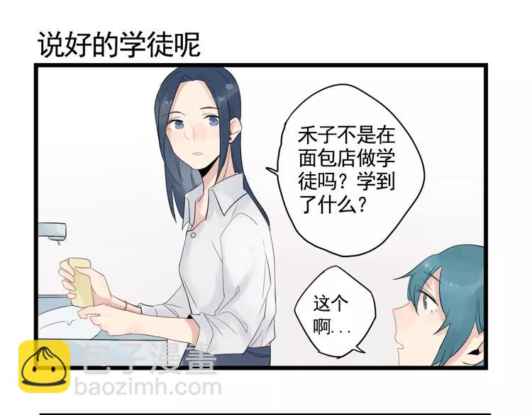 第4话 厨艺精湛夏禾子-第4话