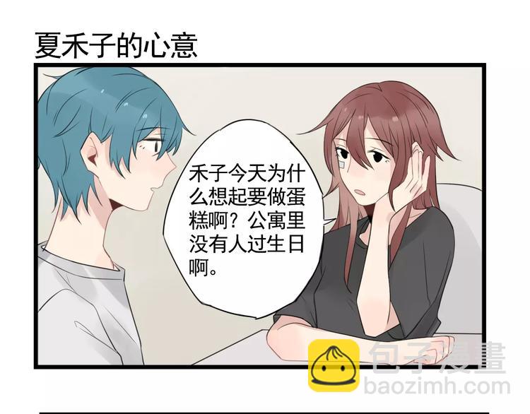 第4话 厨艺精湛夏禾子-第4话