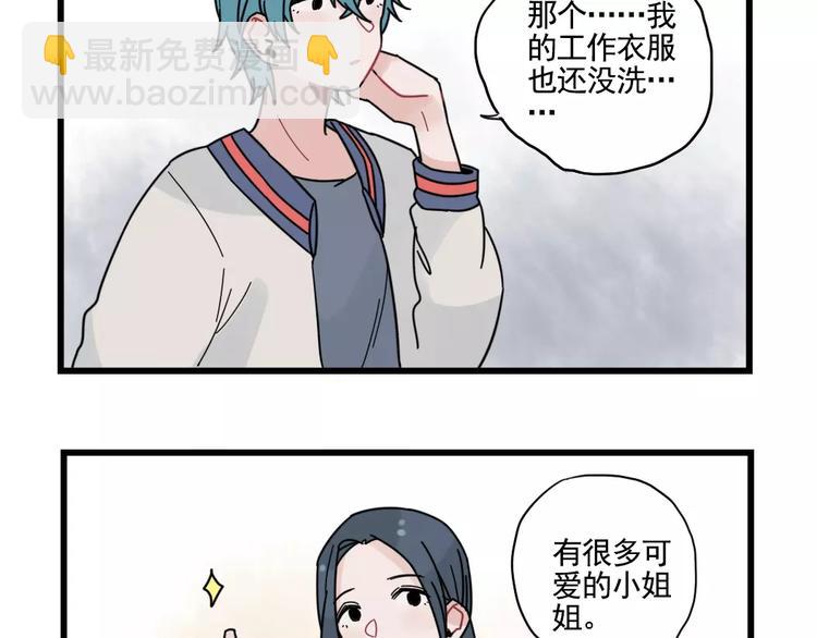 第32话 生日场合(1/2)-第32话