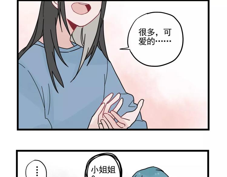 第32话 生日场合(1/2)-第32话