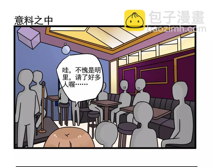 第32话 生日场合(1/2)-第32话