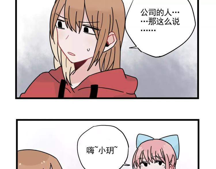 第32话 生日场合(1/2)-第32话