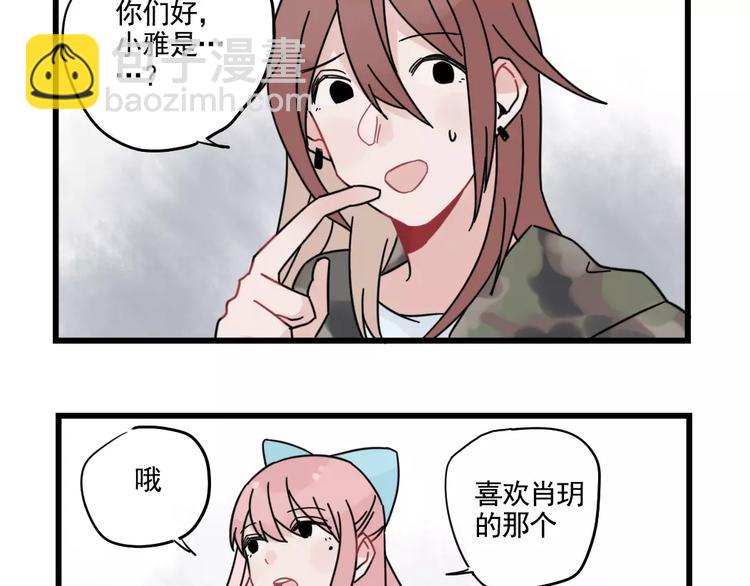 第32话 生日场合(1/2)-第32话