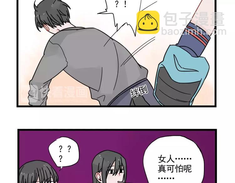 第32话 生日场合(1/2)-第32话