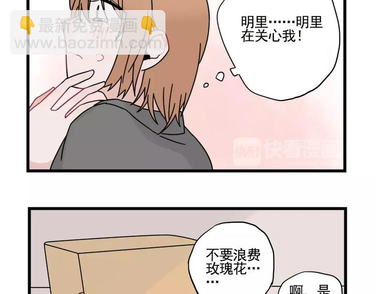 第32话 生日场合(1/2)-第32话