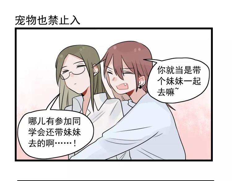 第34话 同学会-第34话