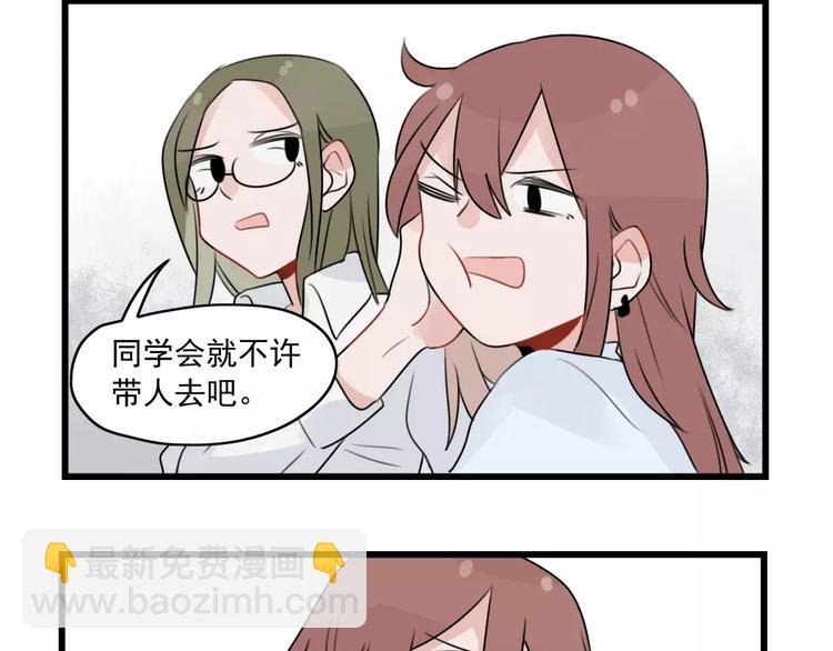 第34话 同学会-第34话