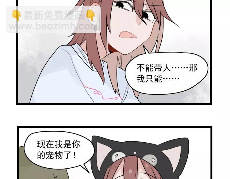 第34话 同学会-第34话