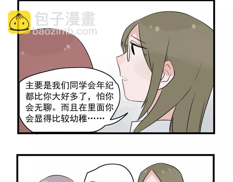 第34话 同学会-第34话