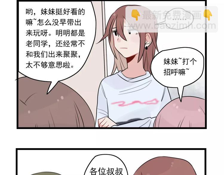 第34话 同学会-第34话