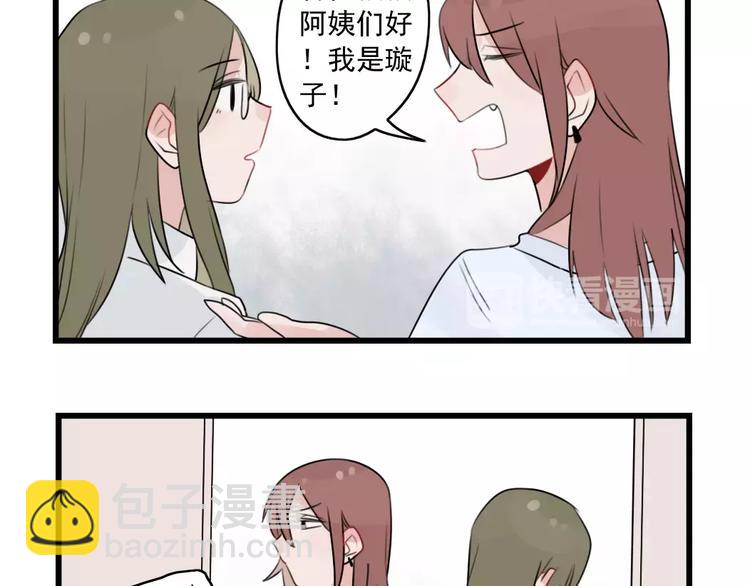 第34话 同学会-第34话