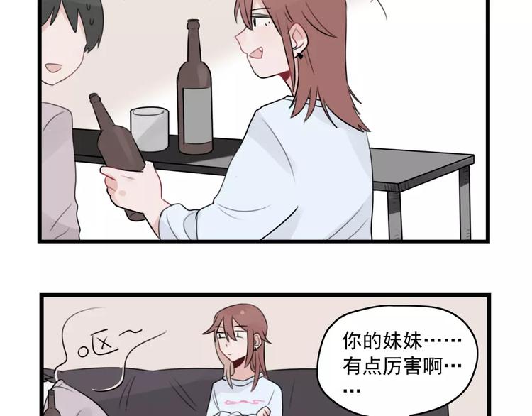 第34话 同学会-第34话