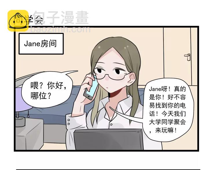 第34话 同学会-第34话