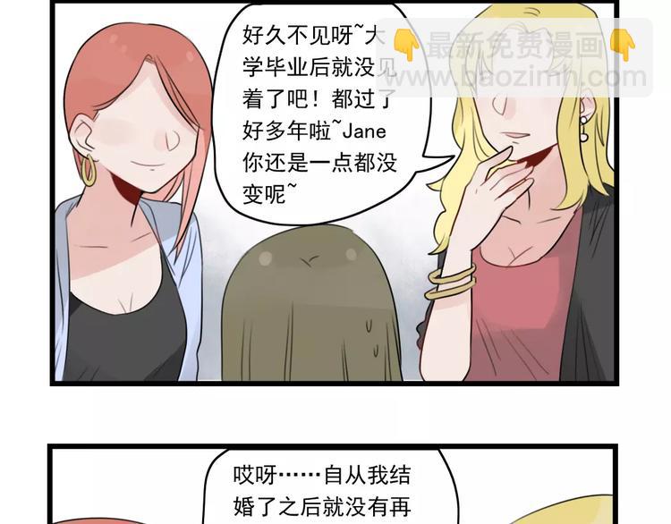 第34话 同学会-第34话