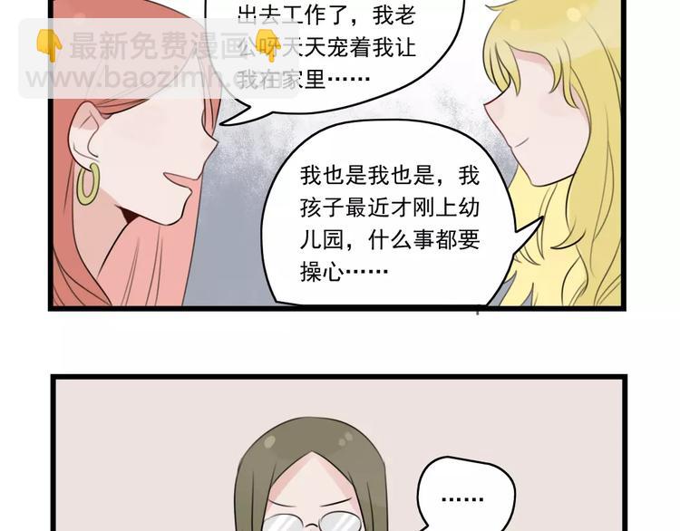 第34话 同学会-第34话