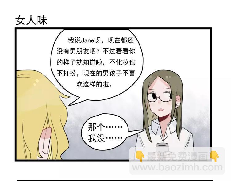 第34话 同学会-第34话