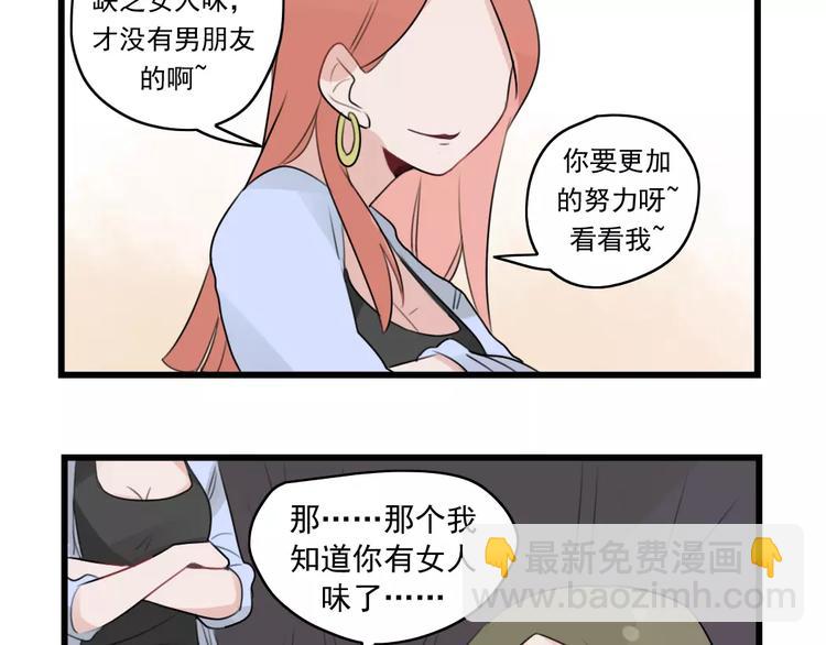 第34话 同学会-第34话