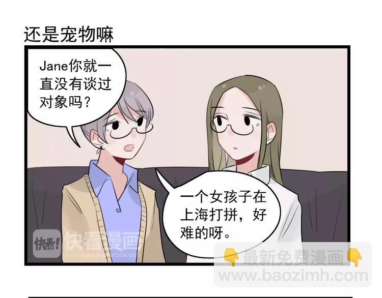 第34话 同学会-第34话