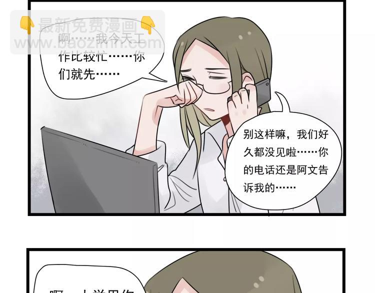 第34话 同学会-第34话