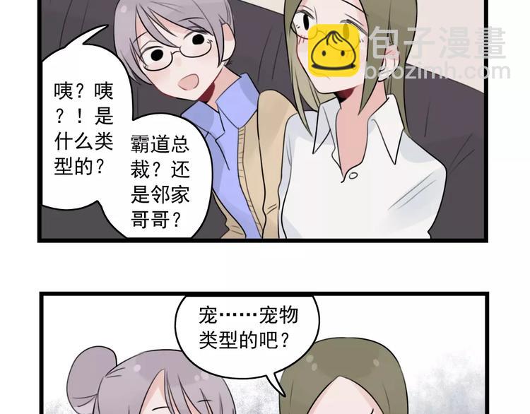 第34话 同学会-第34话