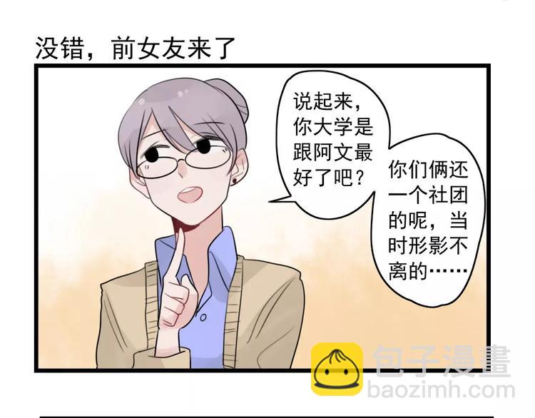 第34话 同学会-第34话