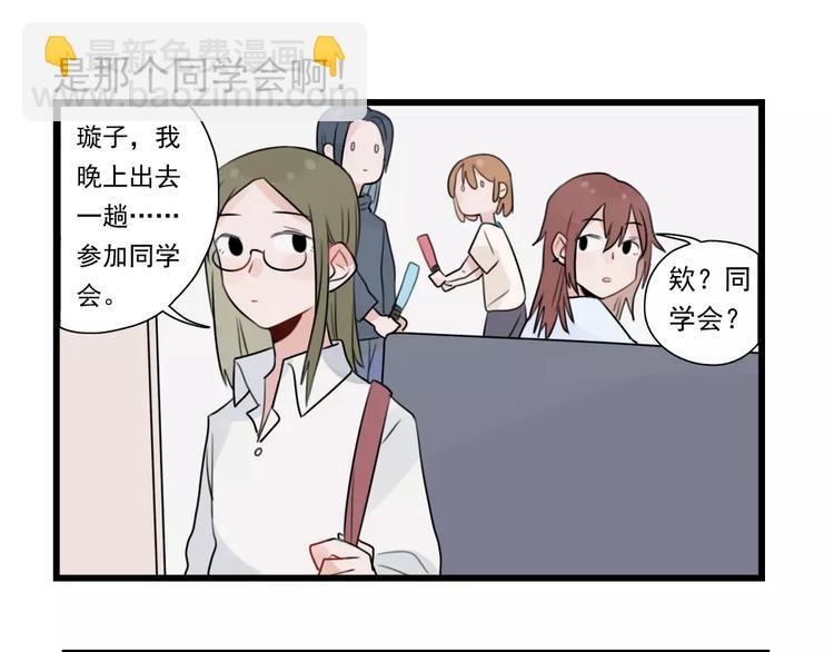 第34话 同学会6