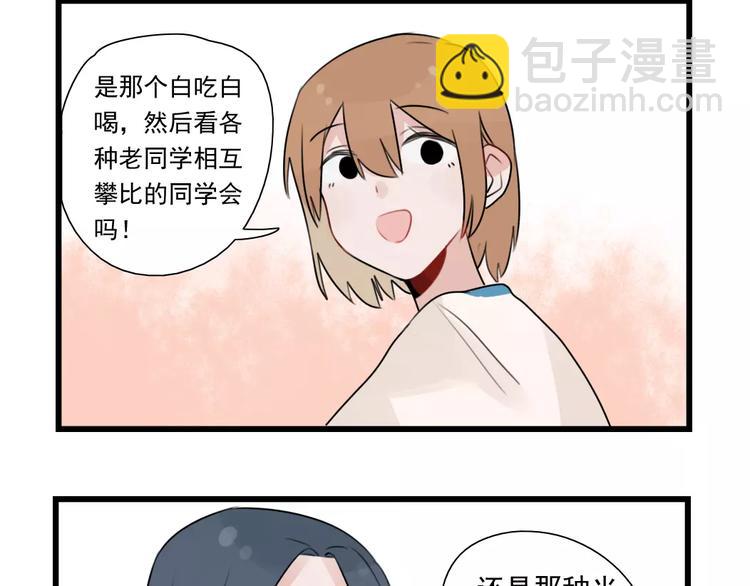 第34话 同学会-第34话