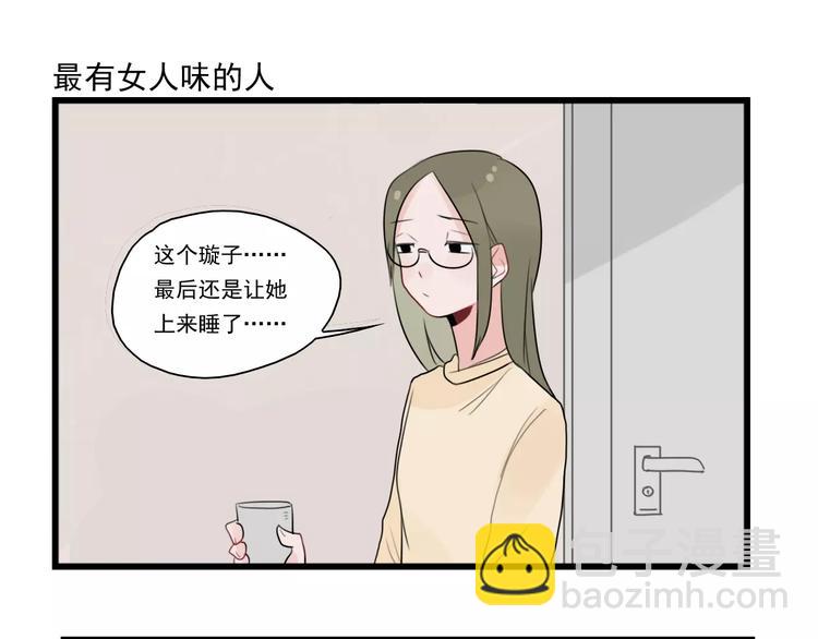 第36话 做出的改变-第36话