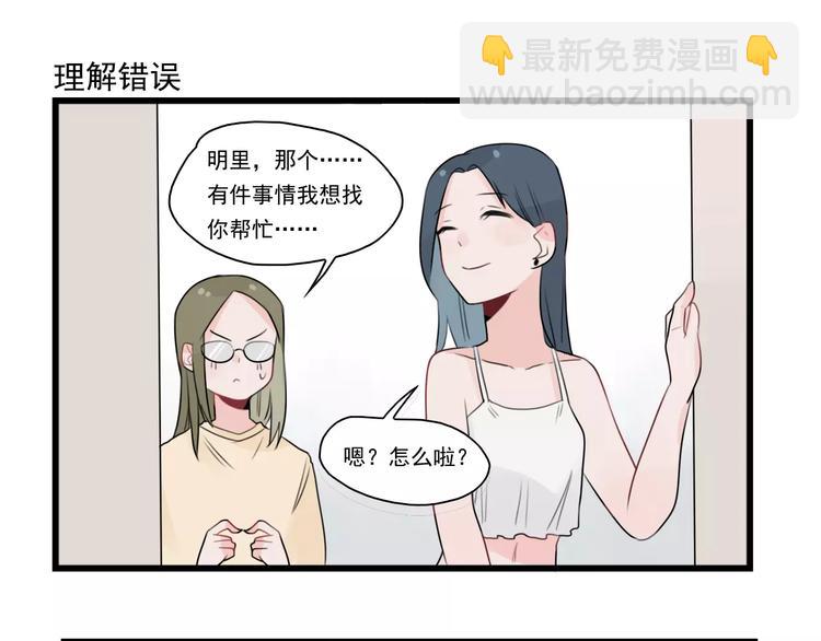 第36话 做出的改变-第36话