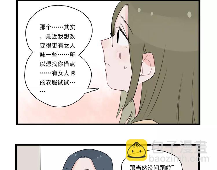 第36话 做出的改变-第36话