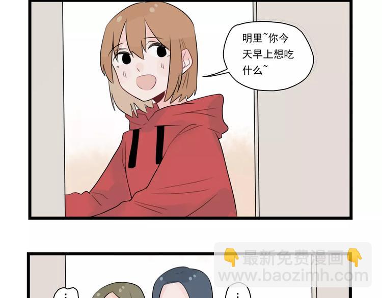 第36话 做出的改变-第36话