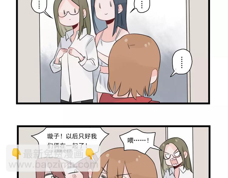 第36话 做出的改变-第36话