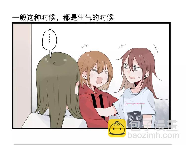 第36话 做出的改变-第36话