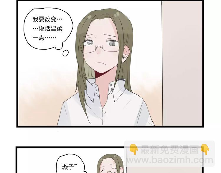 第36话 做出的改变-第36话