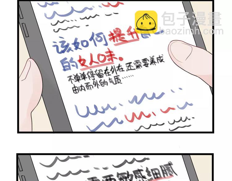 第36话 做出的改变-第36话