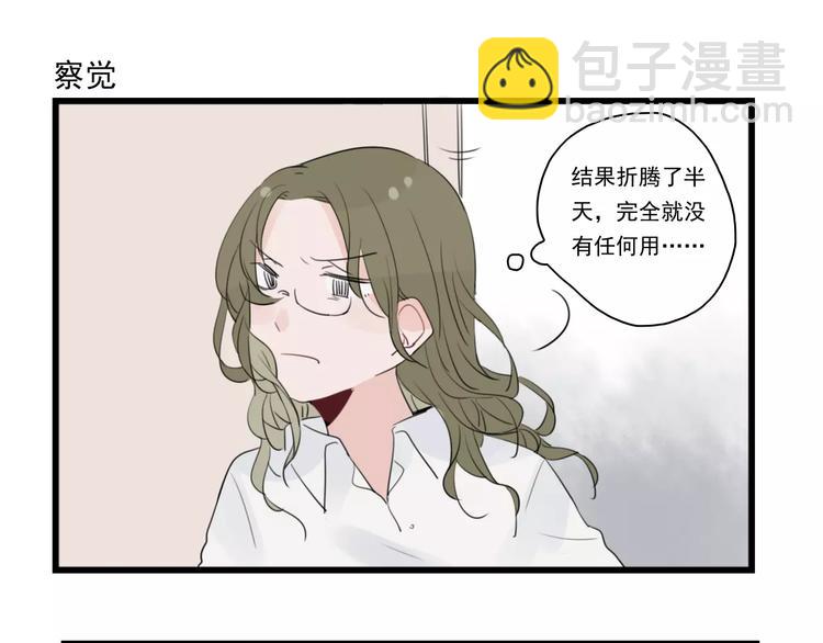 第36话 做出的改变-第36话