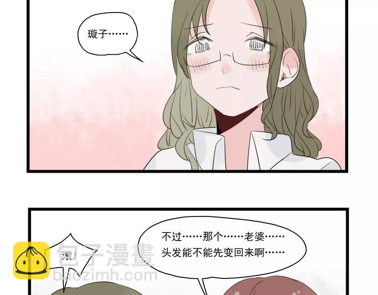 第36话 做出的改变-第36话