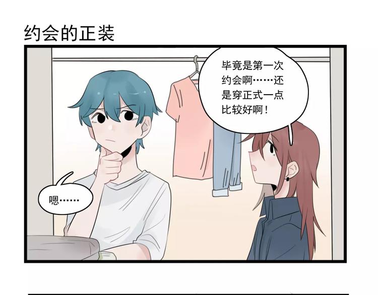 第38话 美好的水族馆-第38话