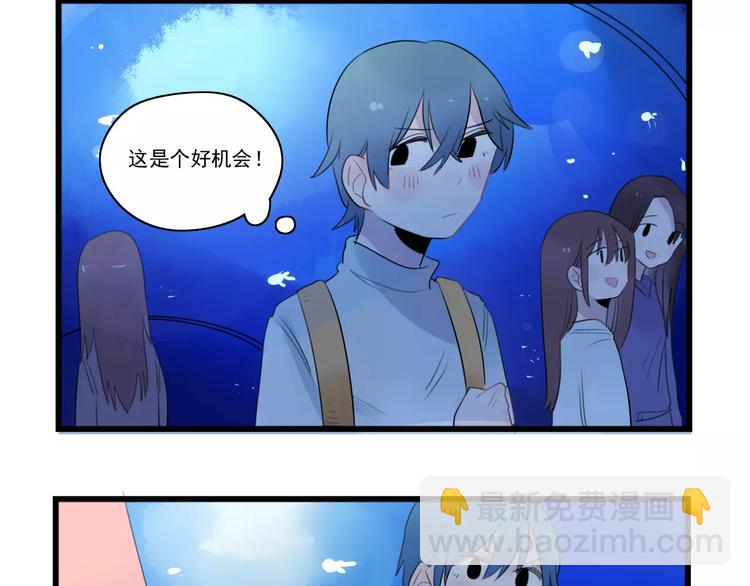 第38话 美好的水族馆-第38话