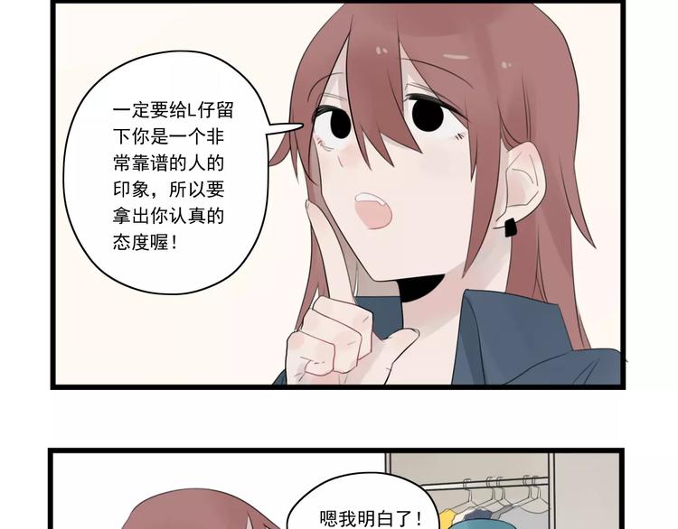 第38话 美好的水族馆-第38话