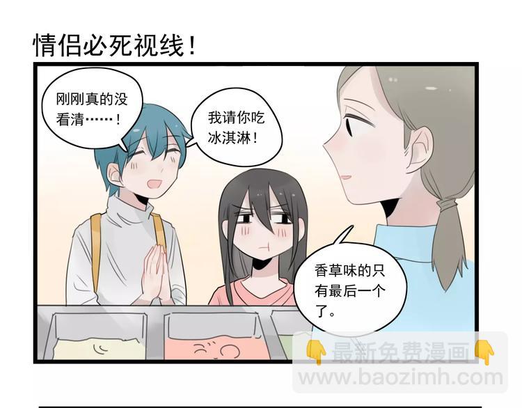 第38话 美好的水族馆-第38话