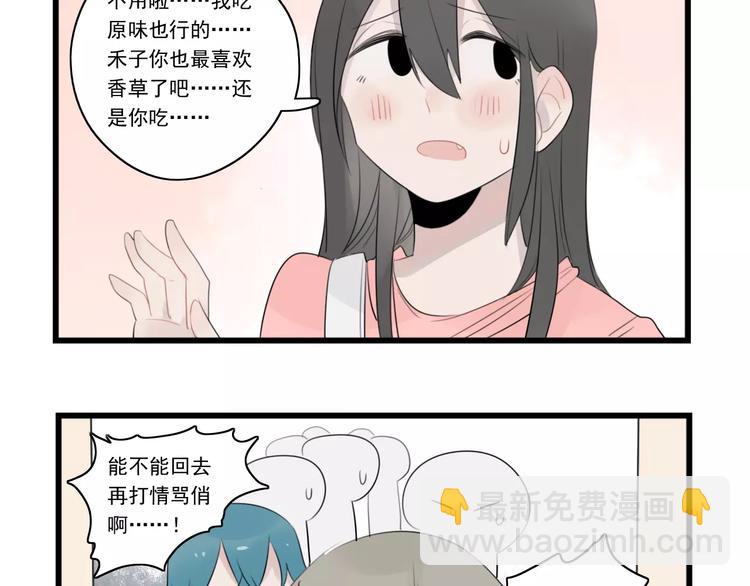 第38话 美好的水族馆-第38话