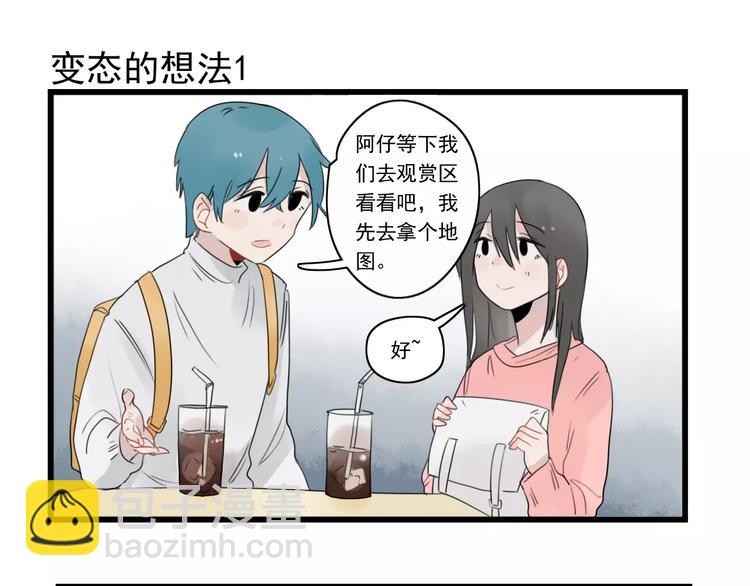 第38话 美好的水族馆-第38话