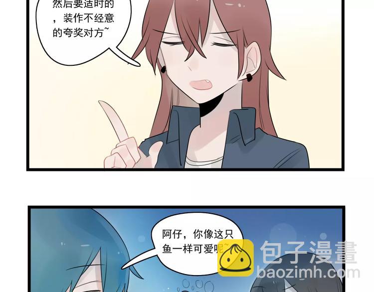 第38话 美好的水族馆-第38话