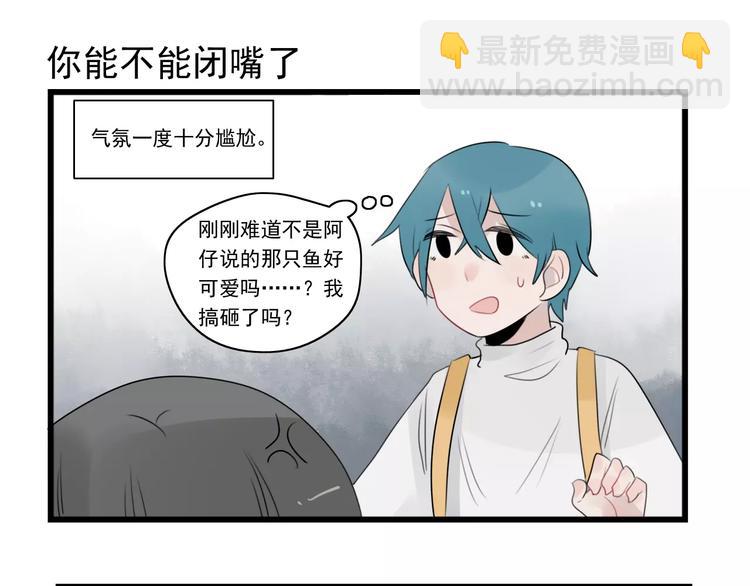 第38话 美好的水族馆-第38话