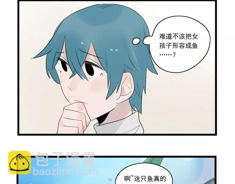 第38话 美好的水族馆-第38话