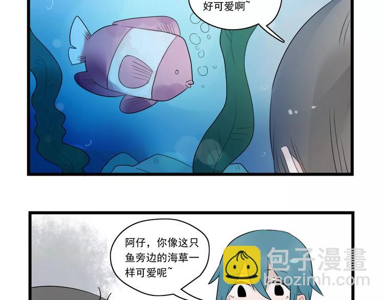 第38话 美好的水族馆-第38话